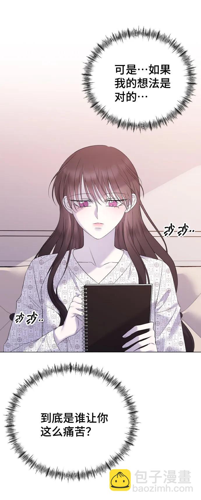 [第28话] 无可奈何？56