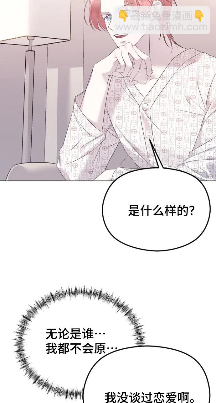 [第28话] 无可奈何？59