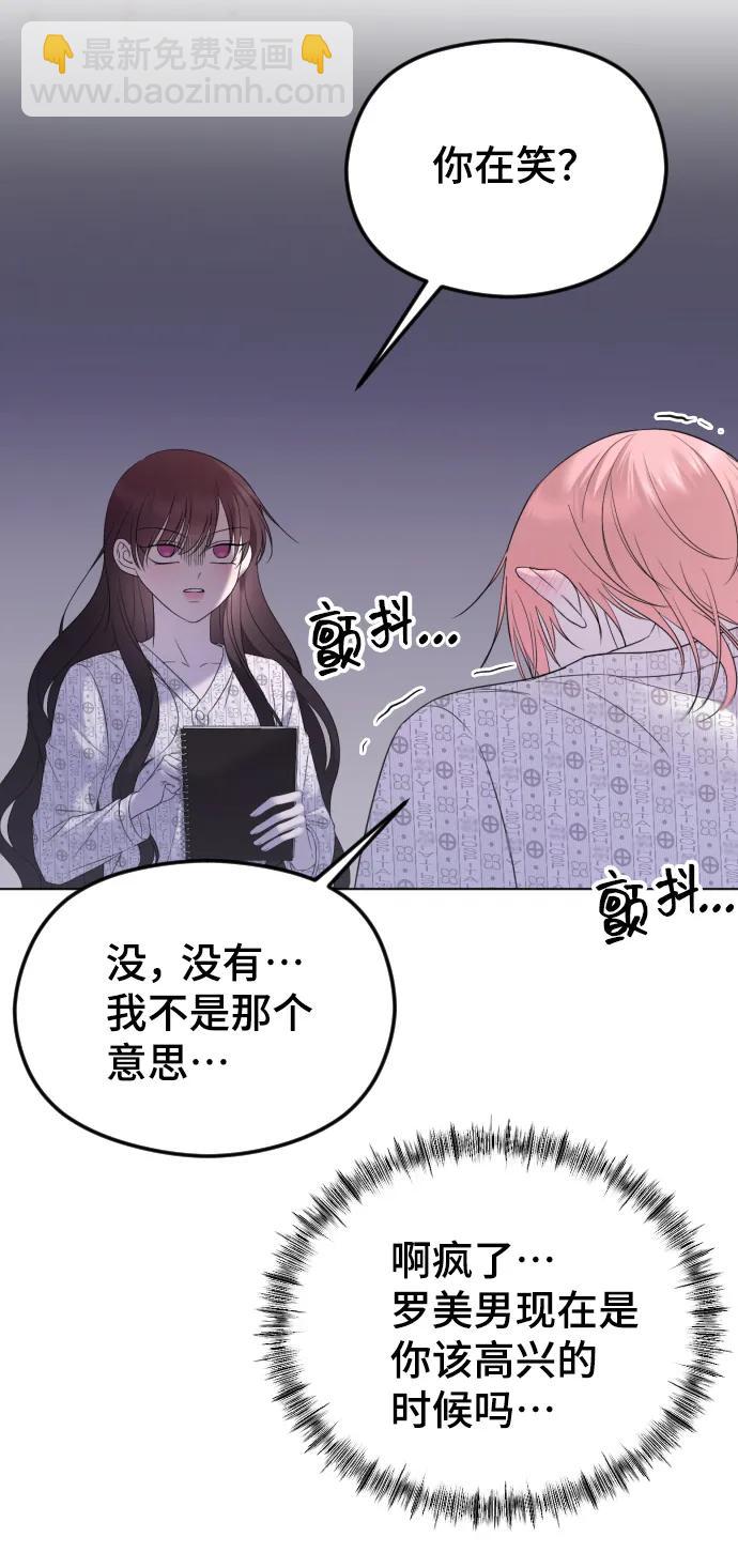 [第28话] 无可奈何？61