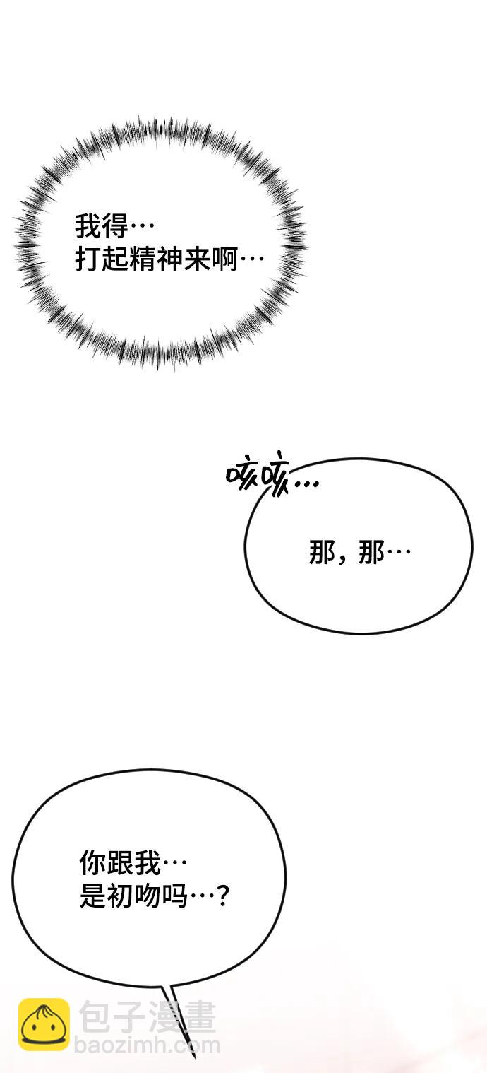 [第28话] 无可奈何？62
