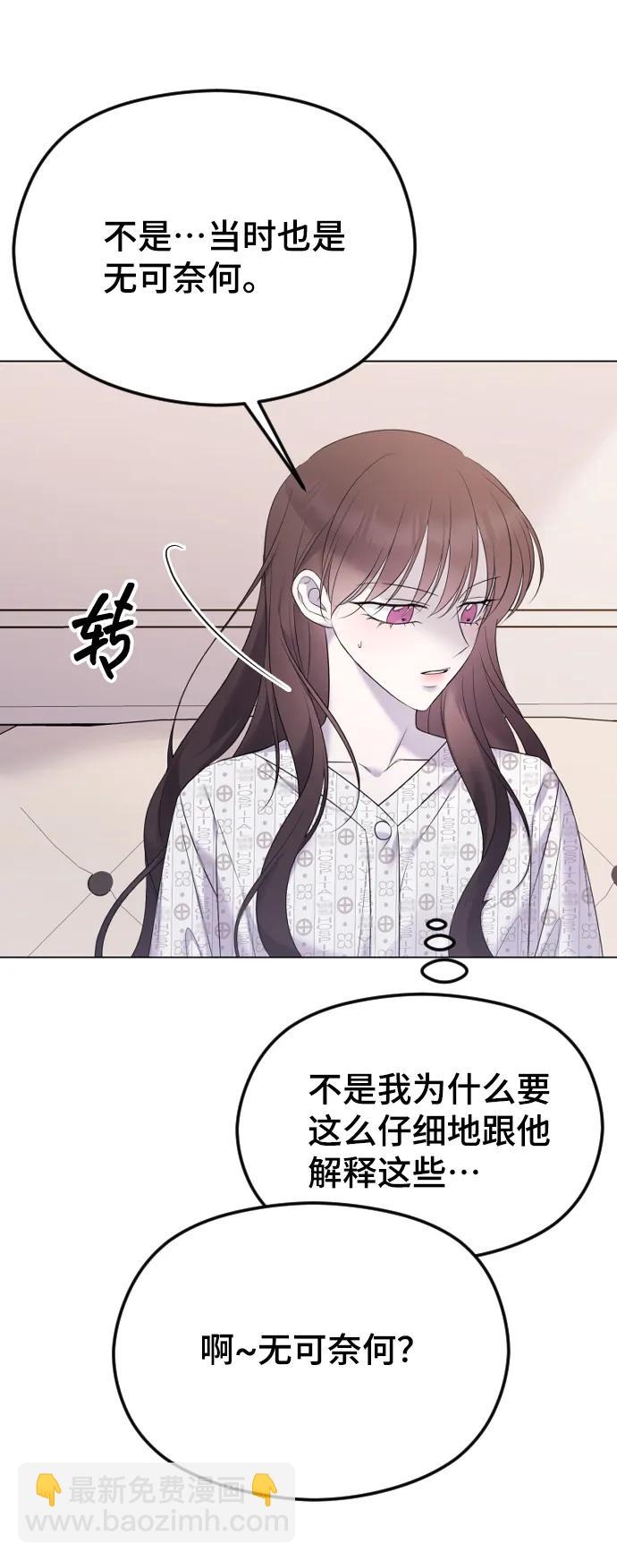 [第28话] 无可奈何？70