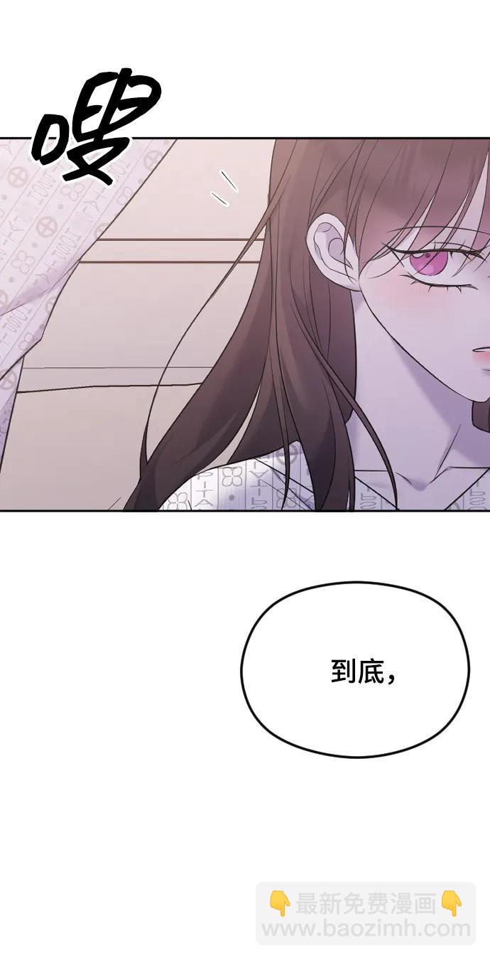 [第28话] 无可奈何？71