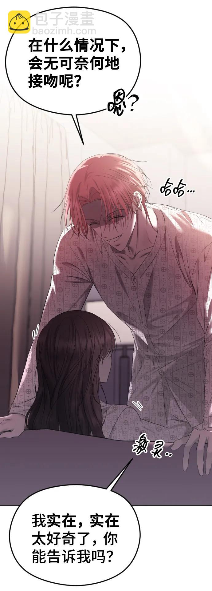 [第28话] 无可奈何？72