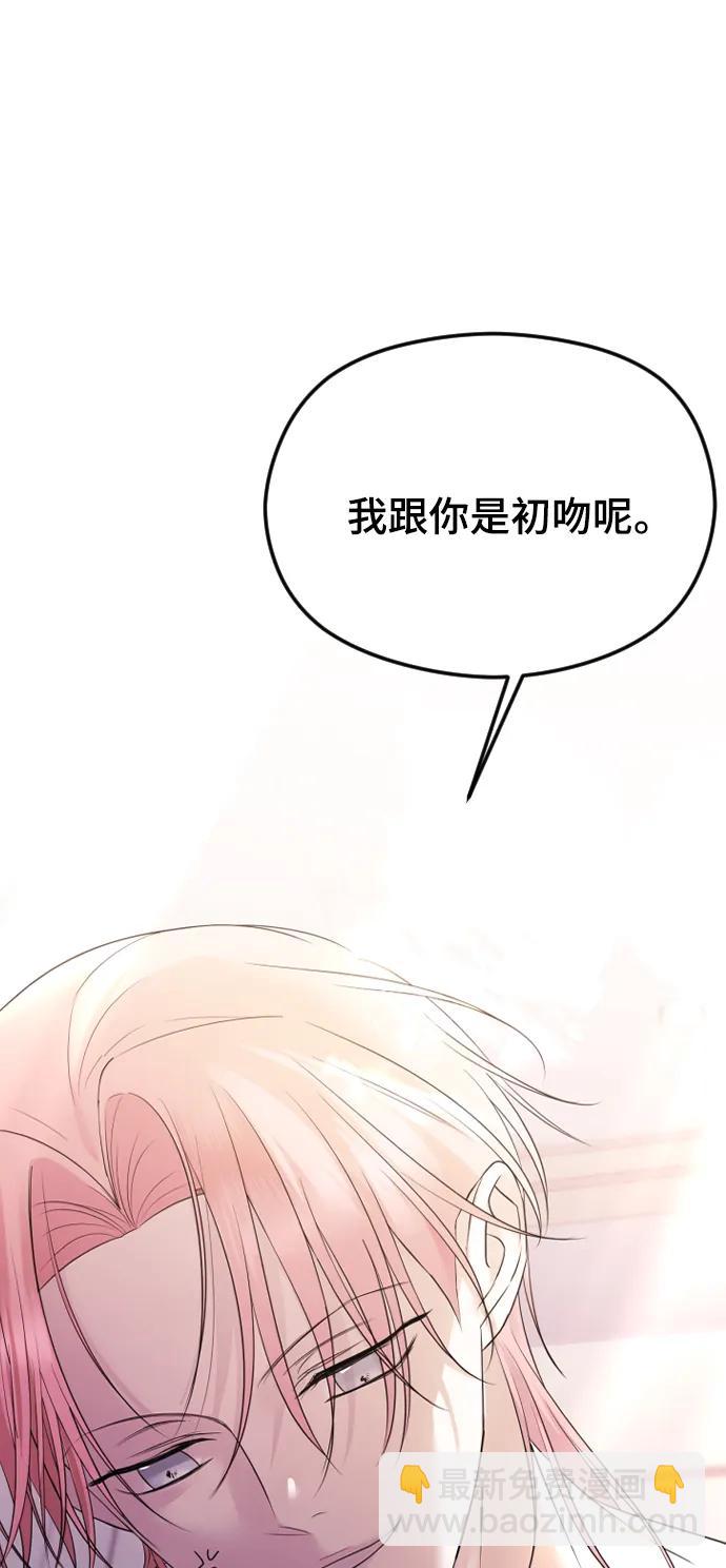 [第28话] 无可奈何？73