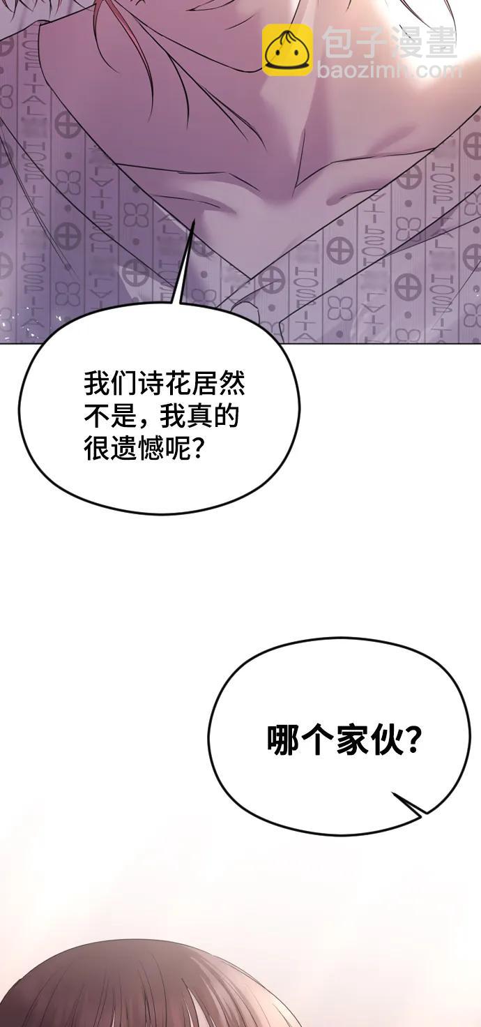 [第28话] 无可奈何？74