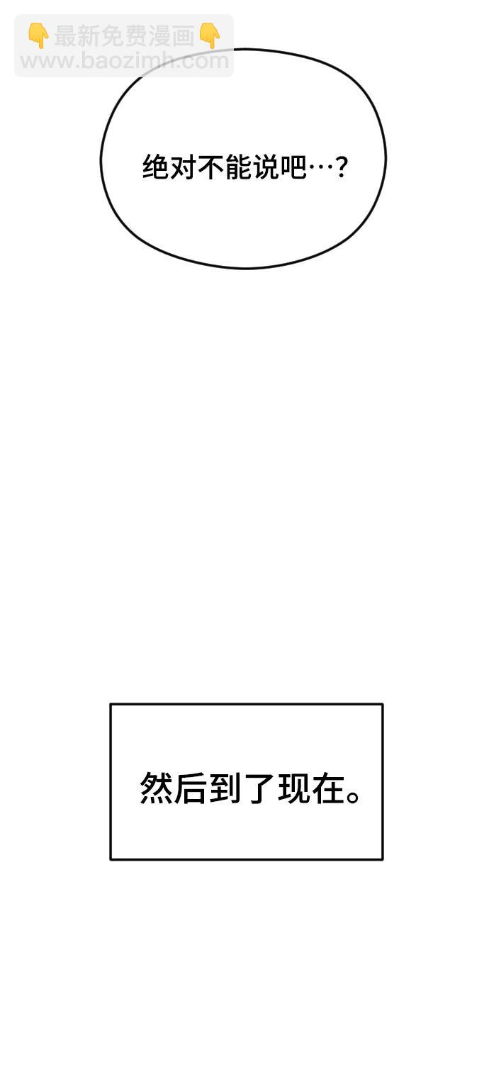 [第28话] 无可奈何？76