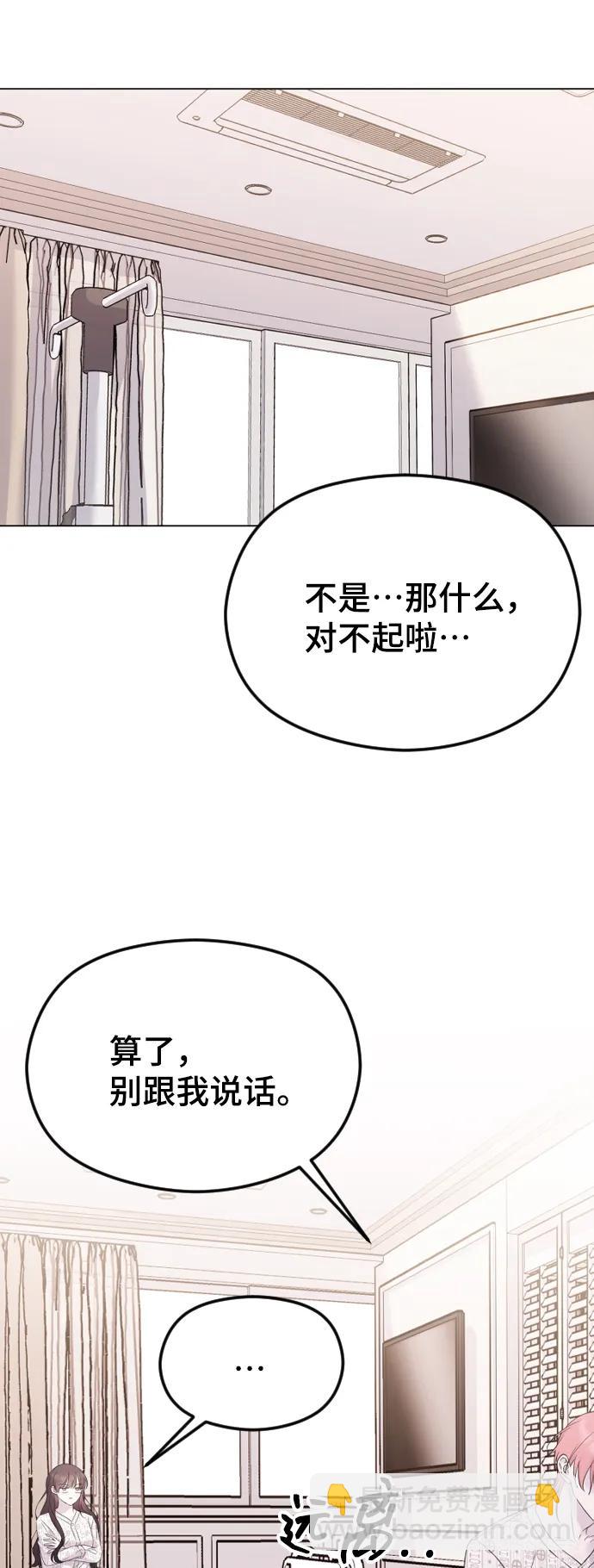 [第28话] 无可奈何？8