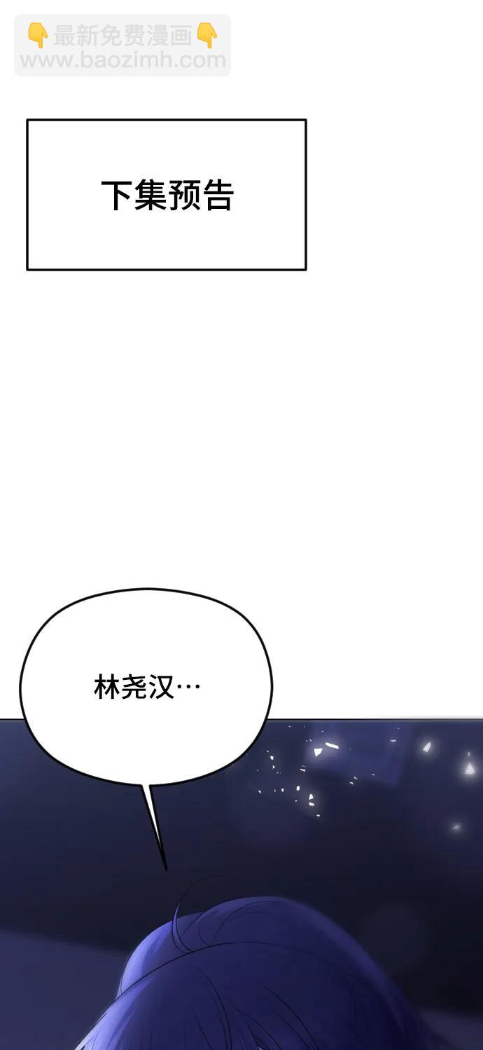 [第28话] 无可奈何？84