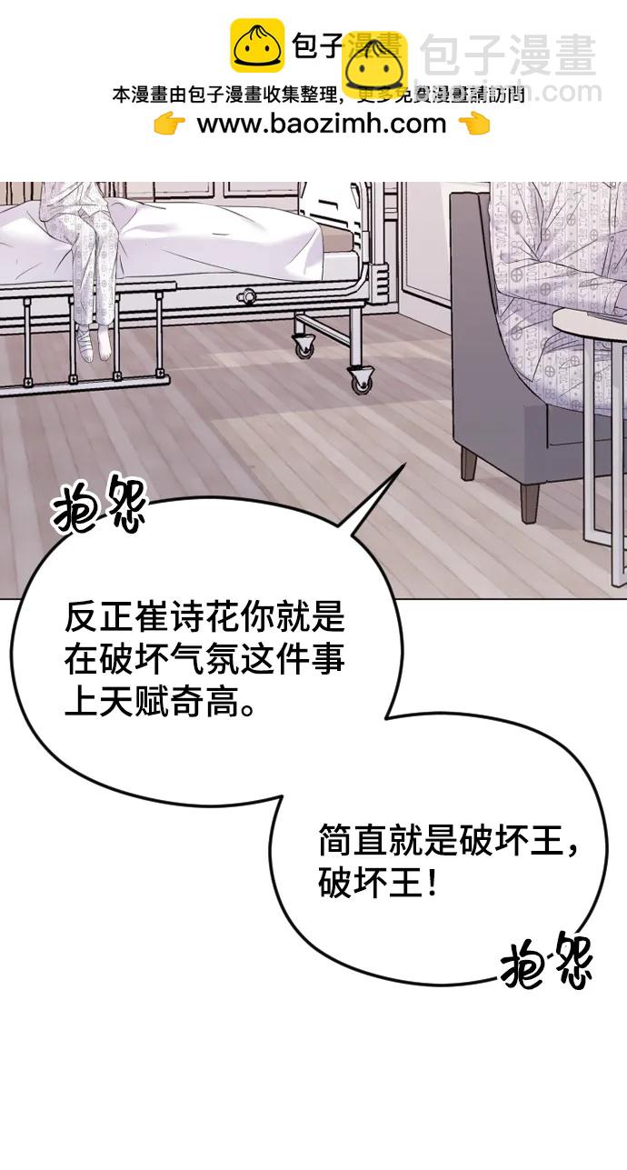 [第28话] 无可奈何？9