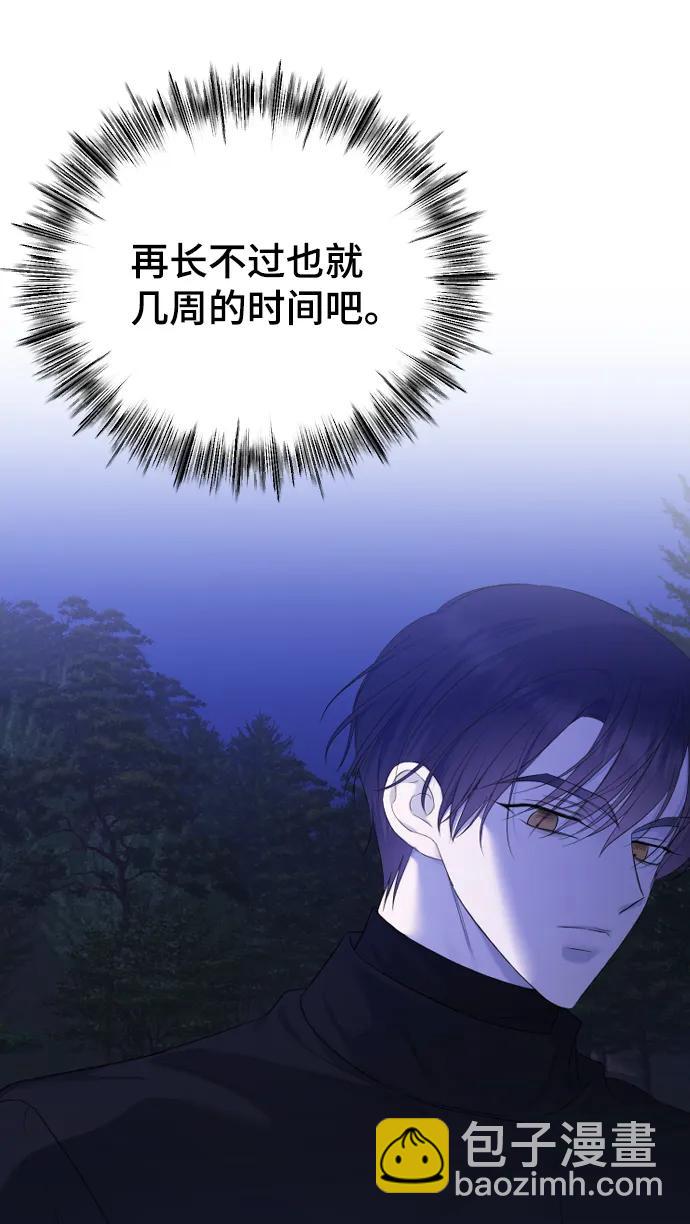 [第30话] 混乱10