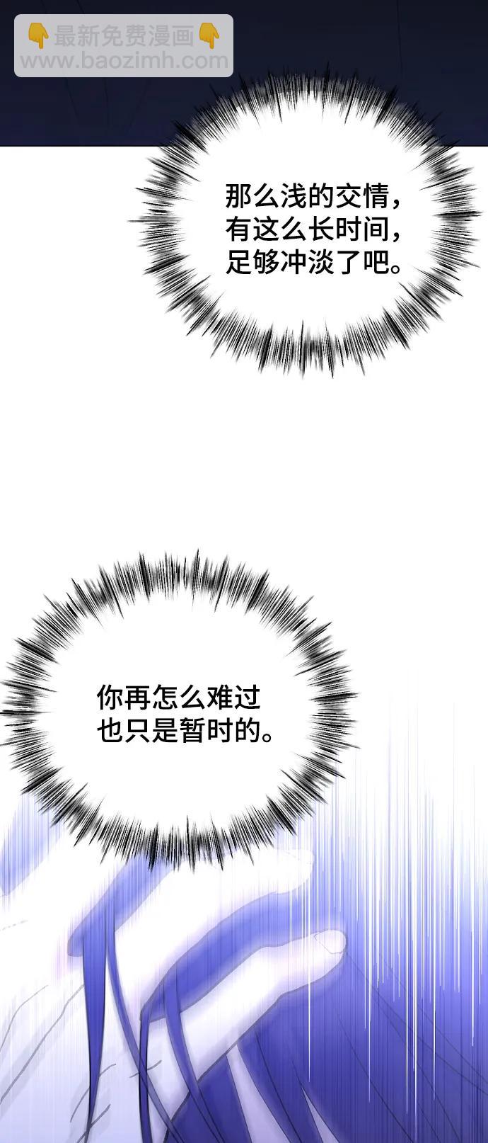 [第30话] 混乱11