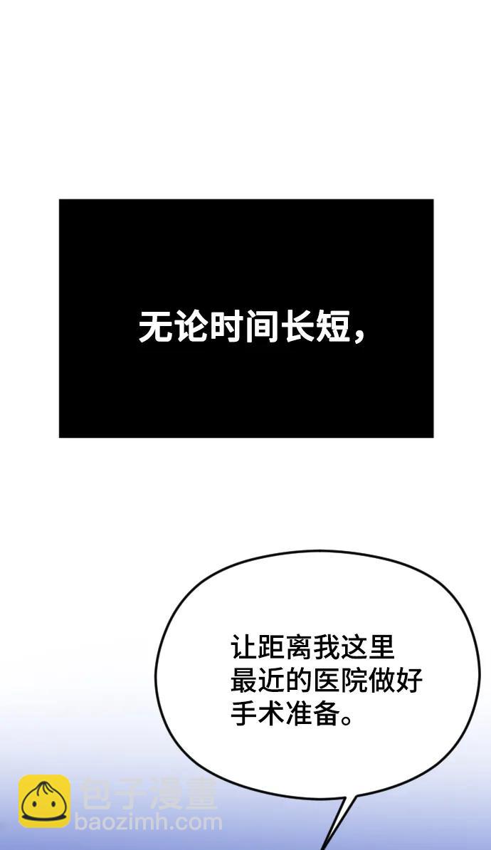 [第30话] 混乱22