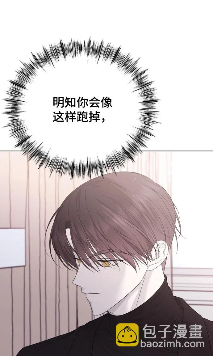 [第30话] 混乱24