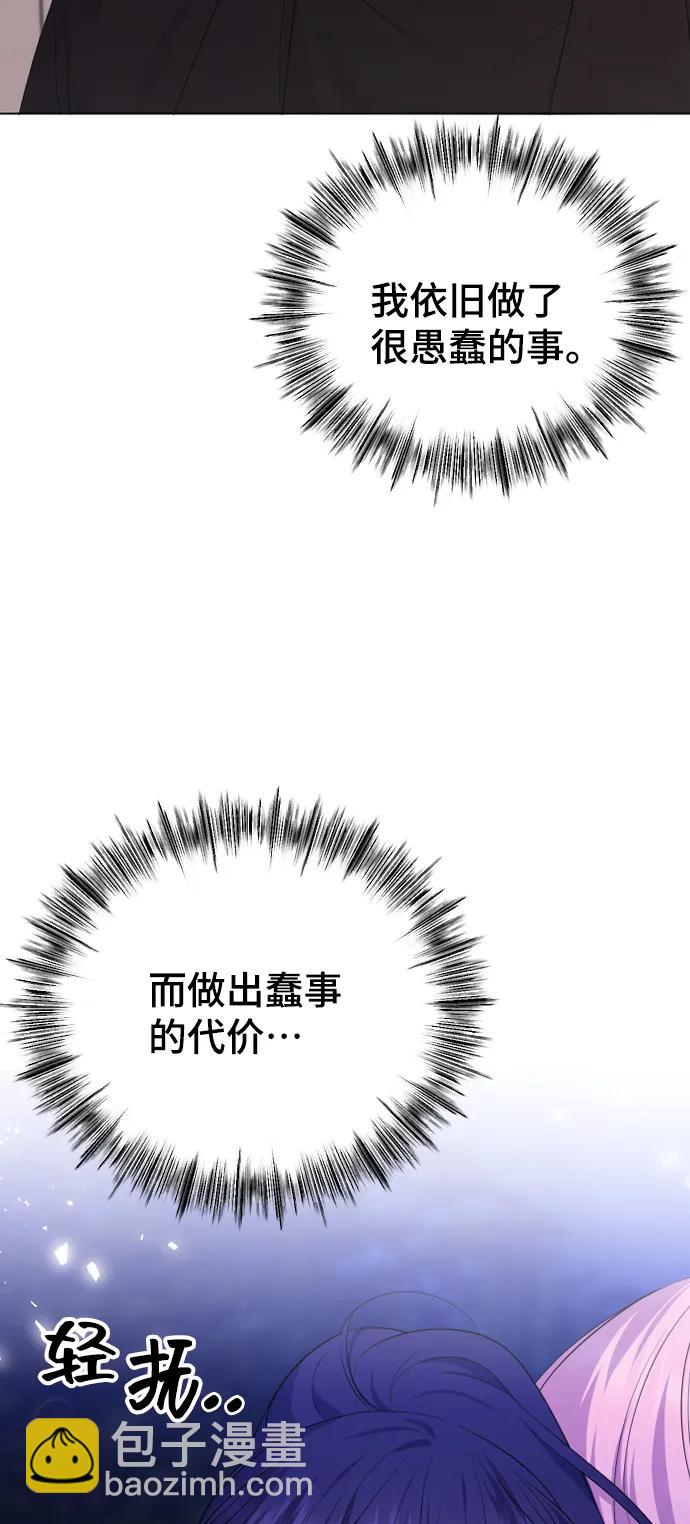 [第30话] 混乱25