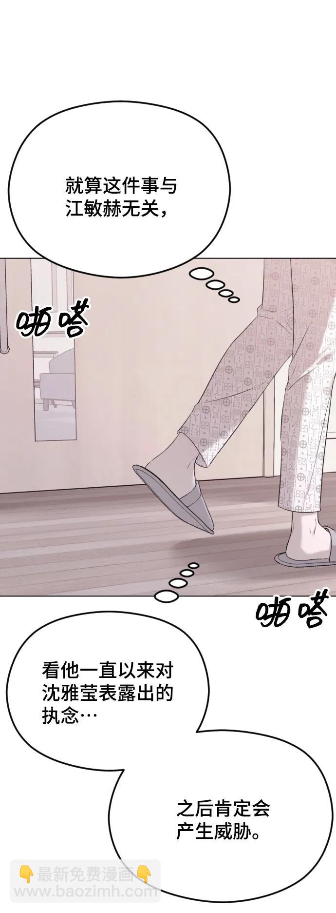 [第30话] 混乱35