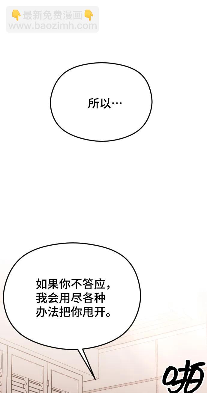 [第30话] 混乱36