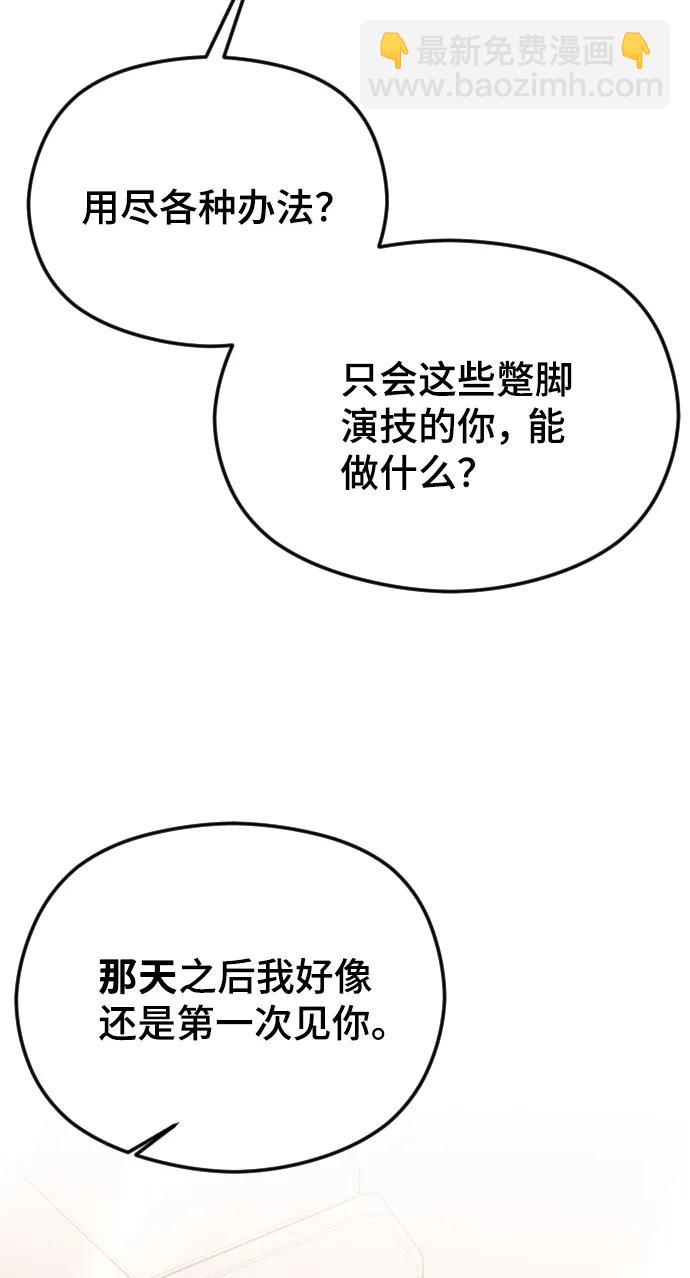 [第30话] 混乱39