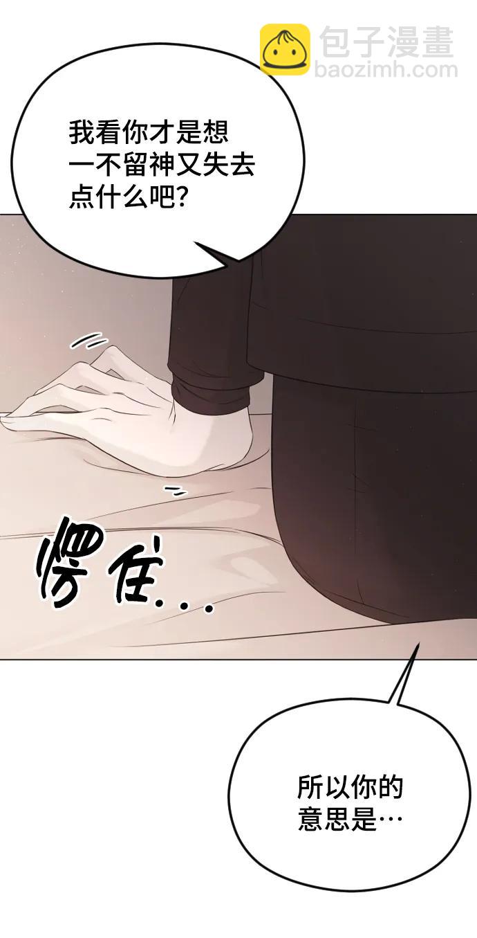 [第30话] 混乱41