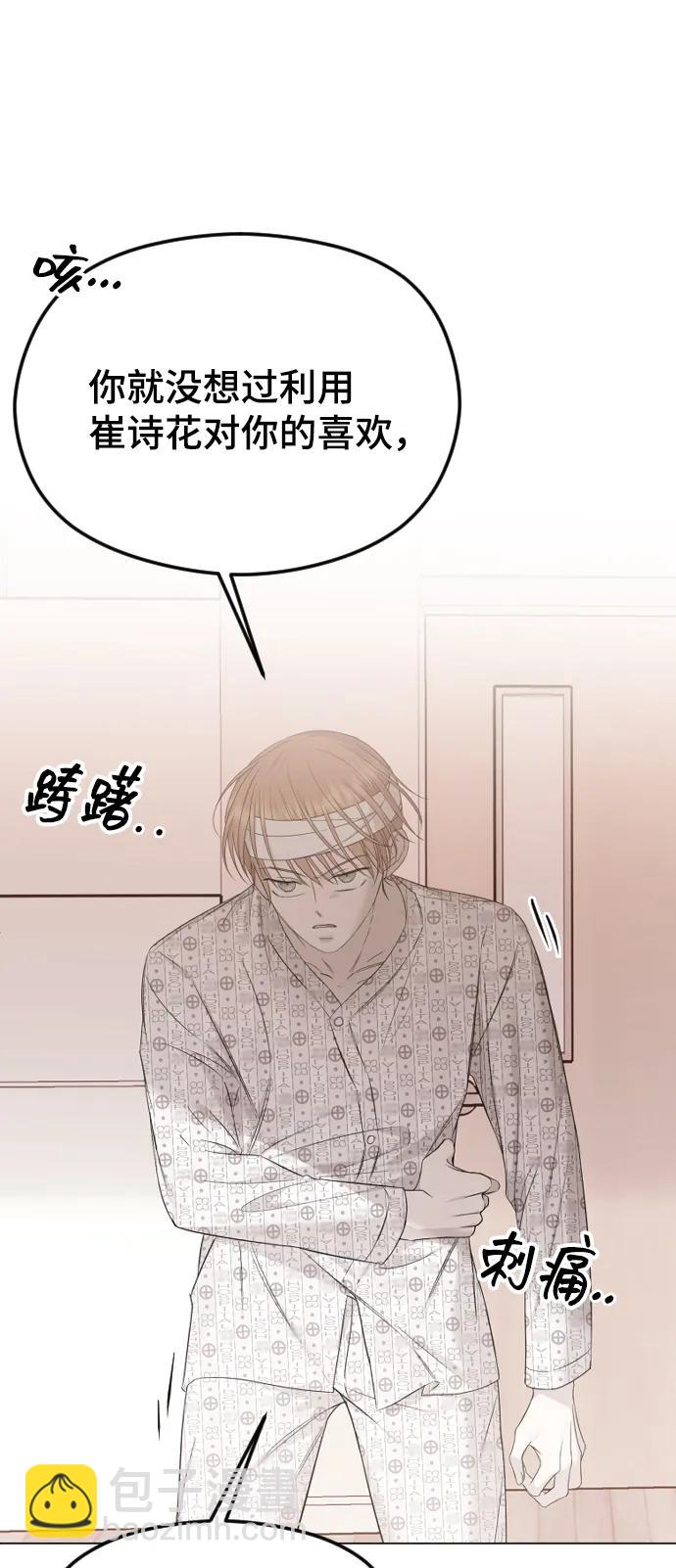 [第30话] 混乱44