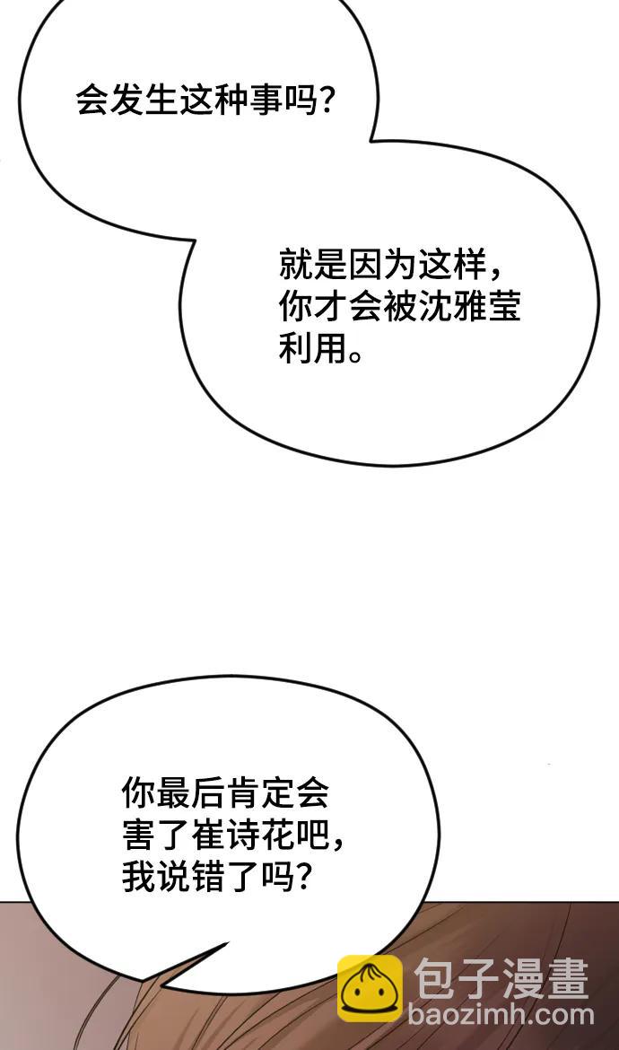 [第30话] 混乱45