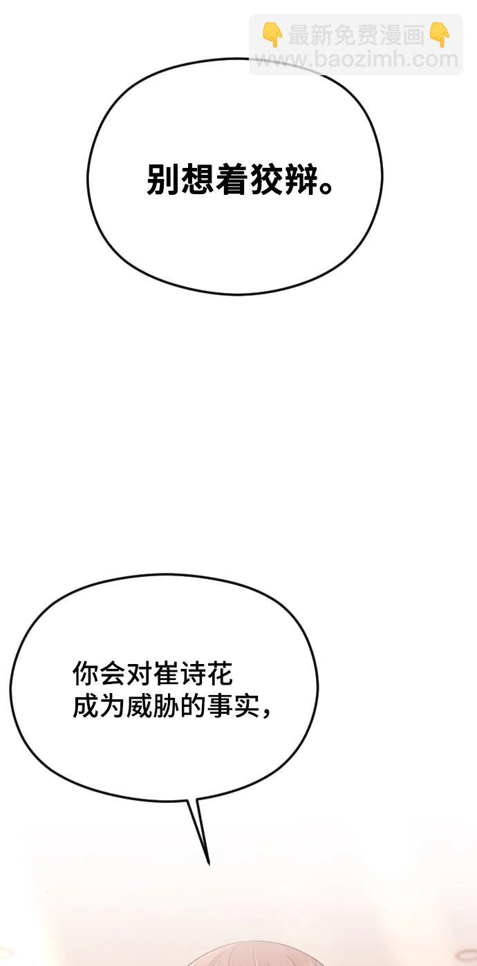 [第30话] 混乱55