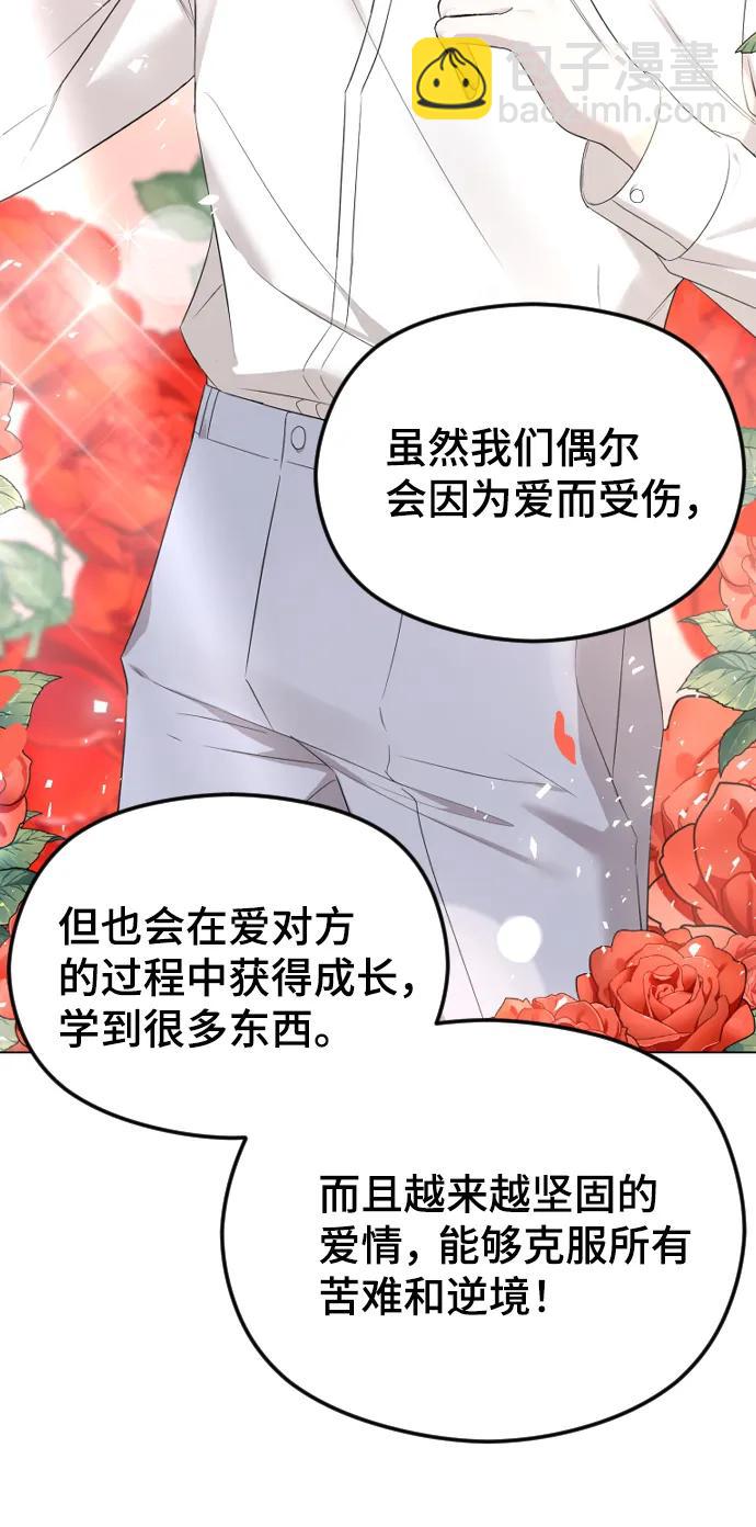 [第30话] 混乱65