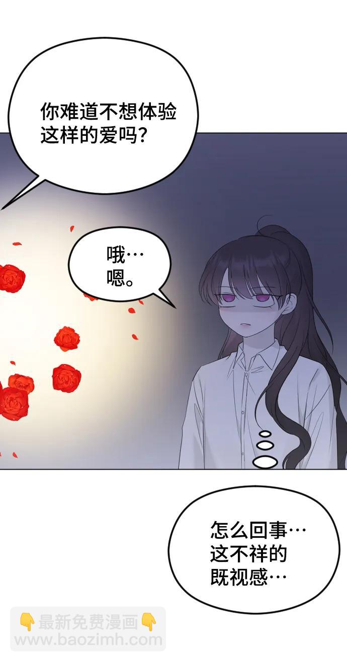 [第30话] 混乱66