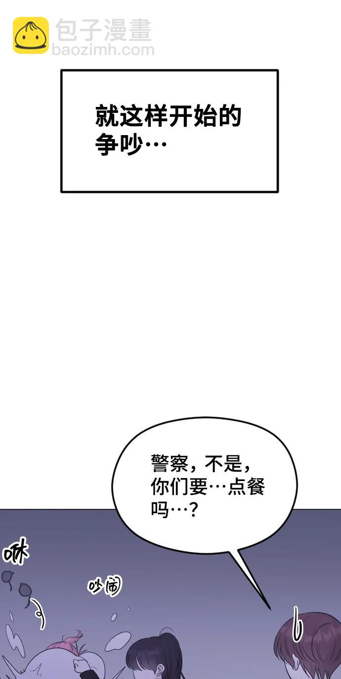 [第30话] 混乱71