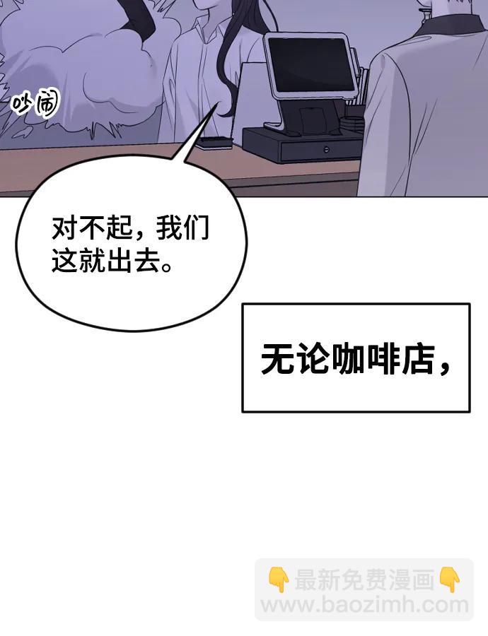 [第30话] 混乱72