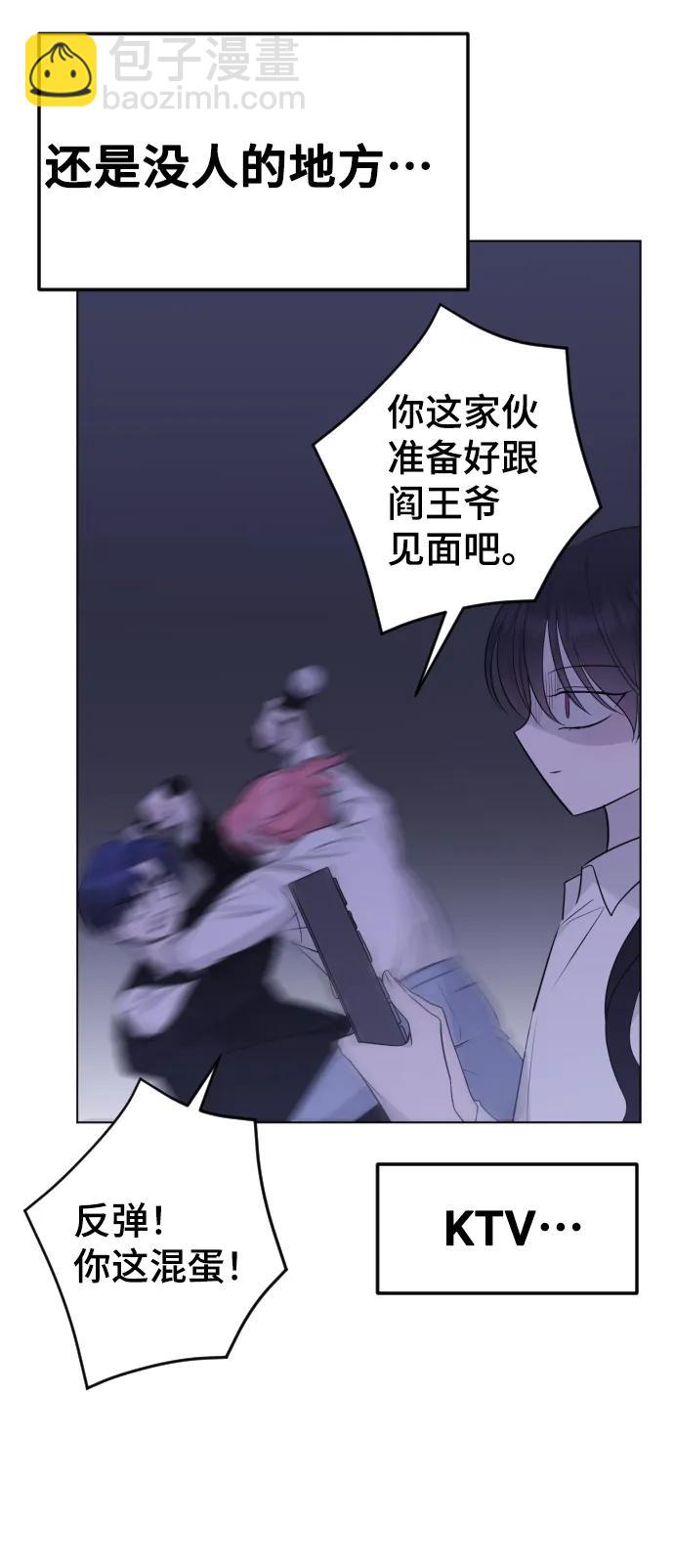 [第30话] 混乱73