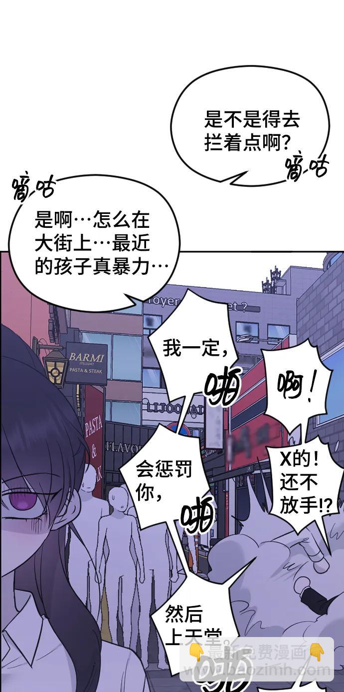 [第30话] 混乱74