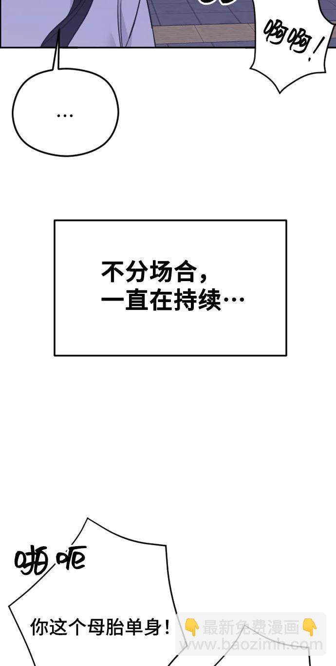 [第30话] 混乱75