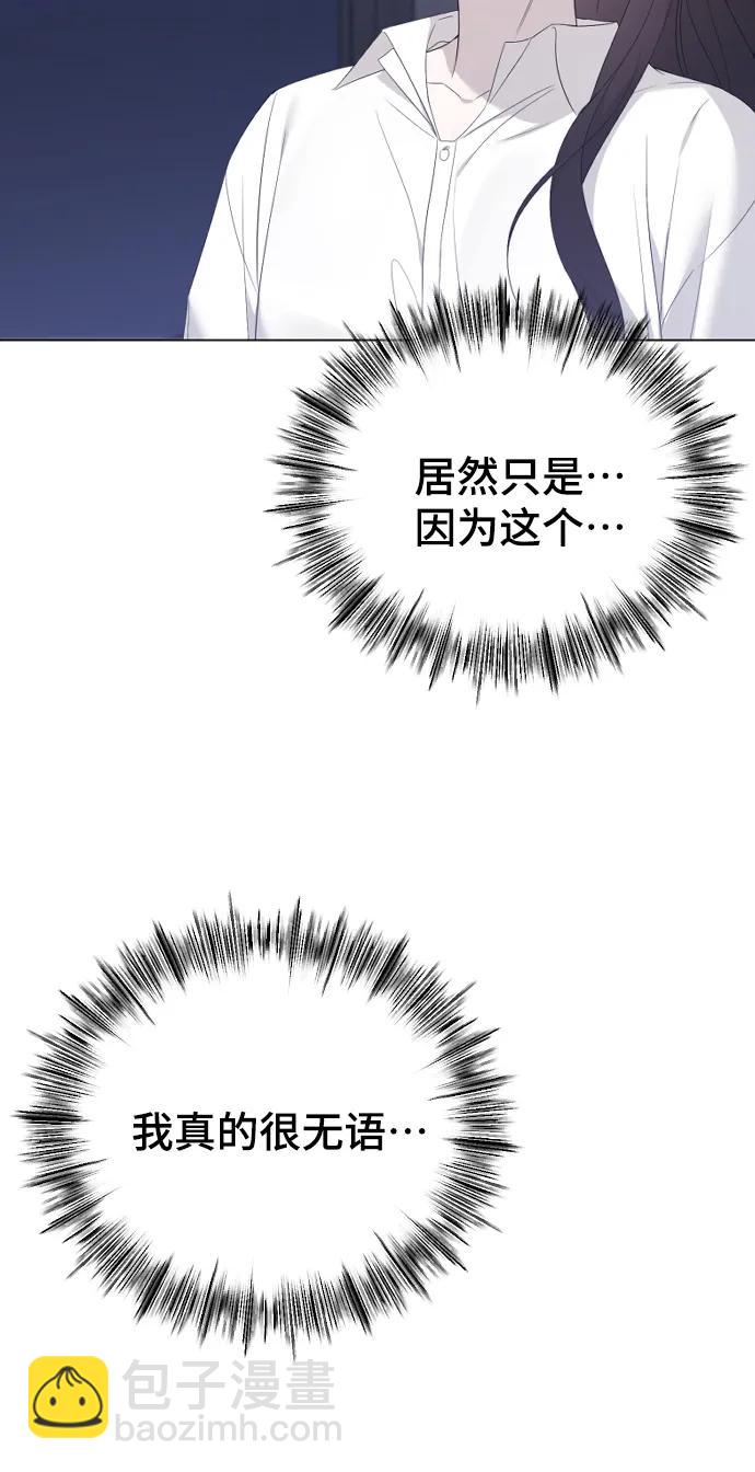 [第30话] 混乱82