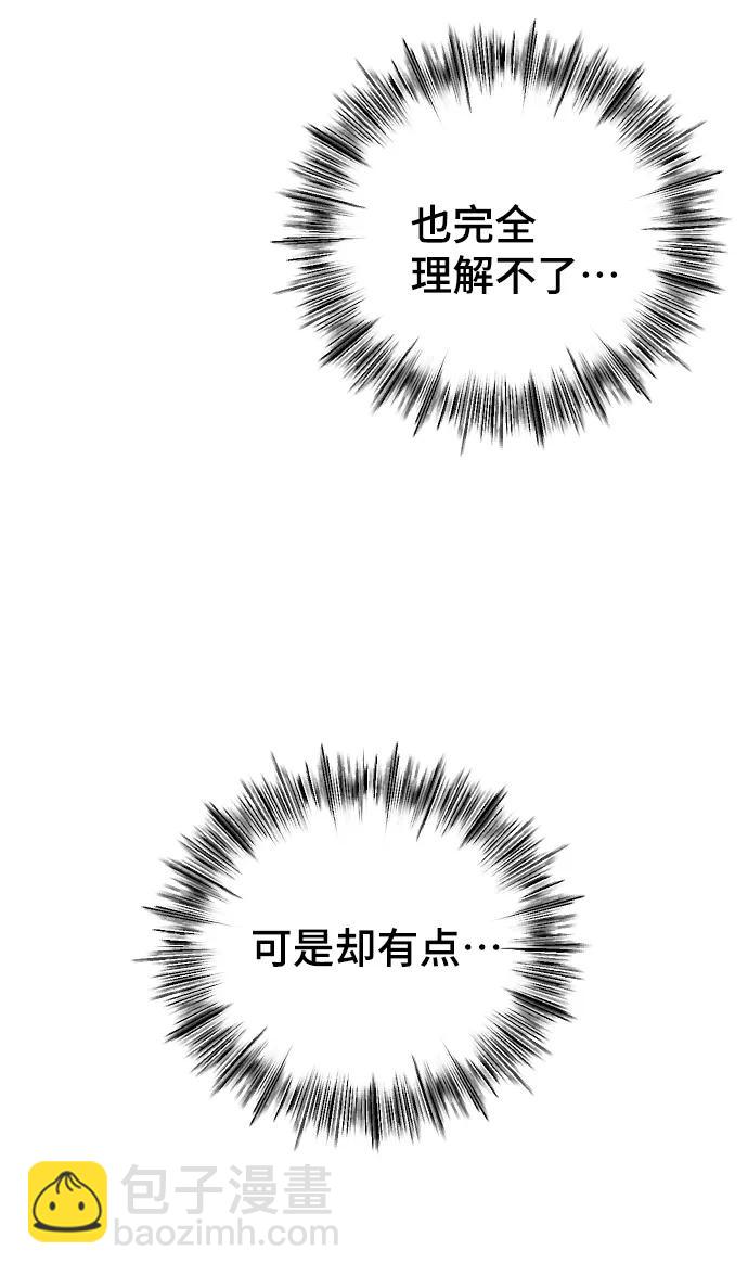 [第30话] 混乱83