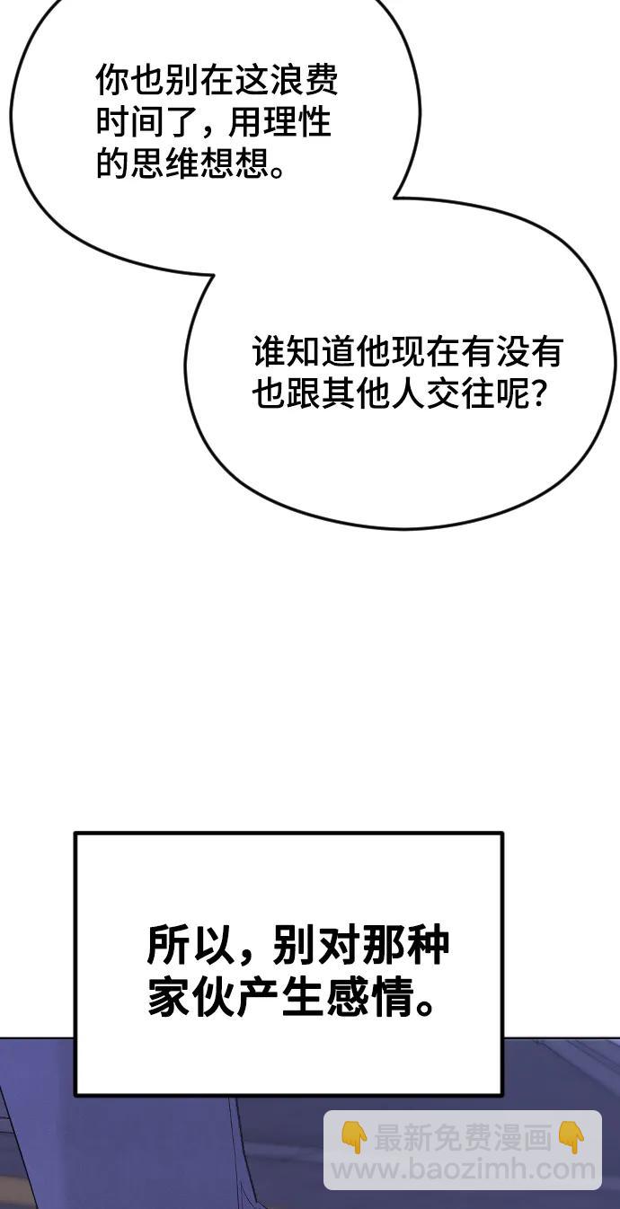 [第30话] 混乱93