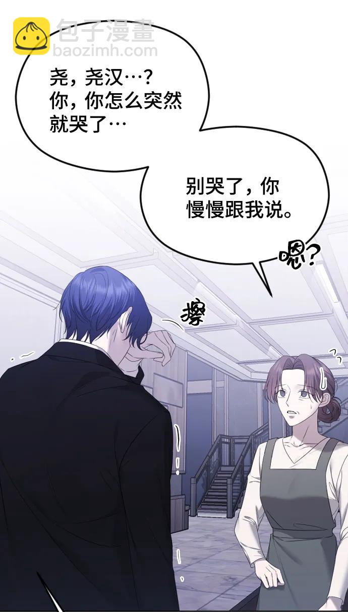 [第31话] 理性的判断15