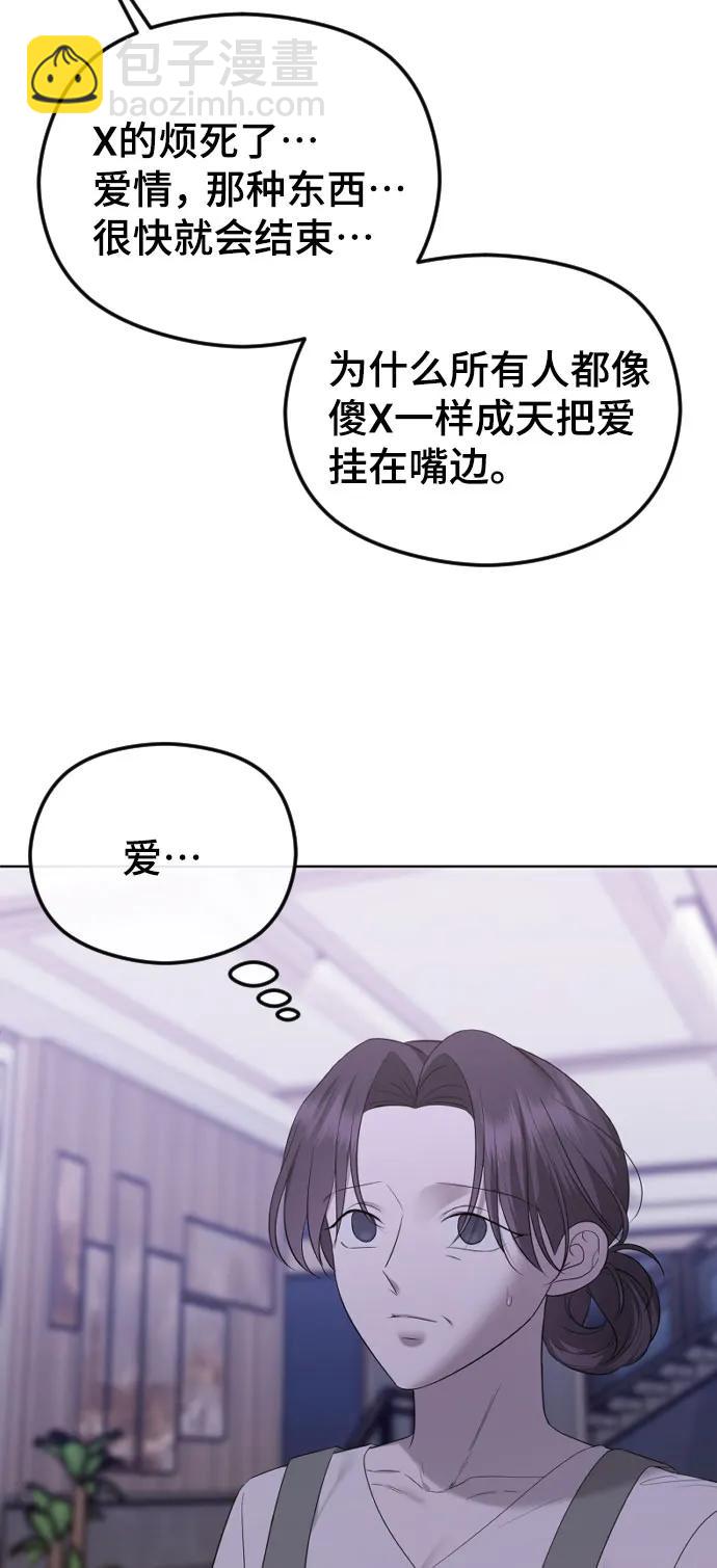 [第31话] 理性的判断16