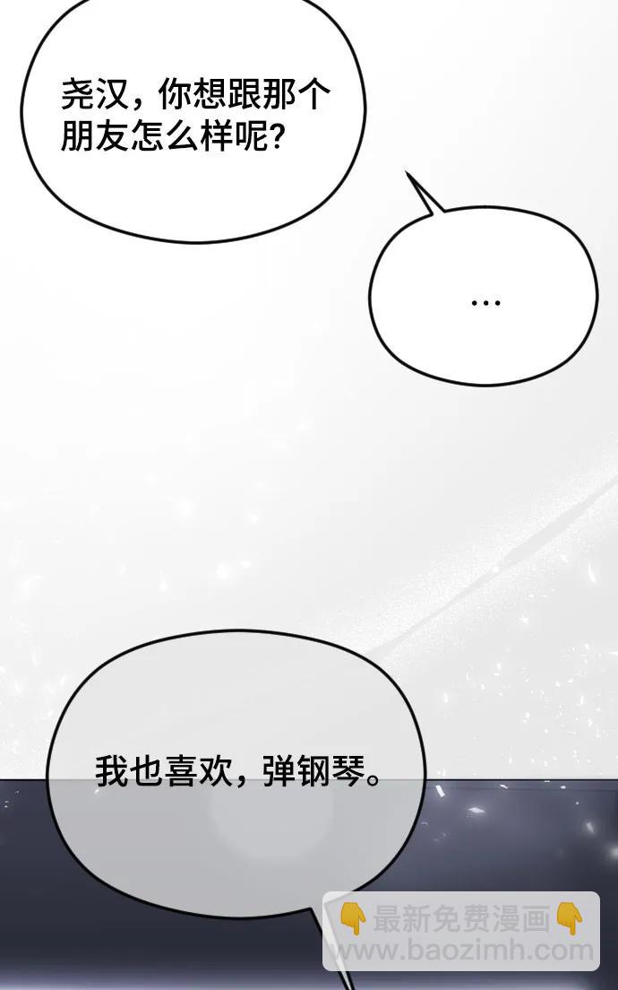 [第31话] 理性的判断20