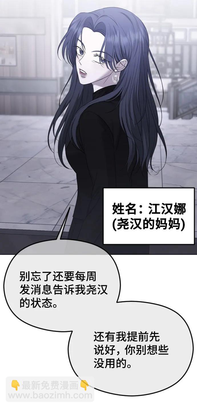 [第31话] 理性的判断26