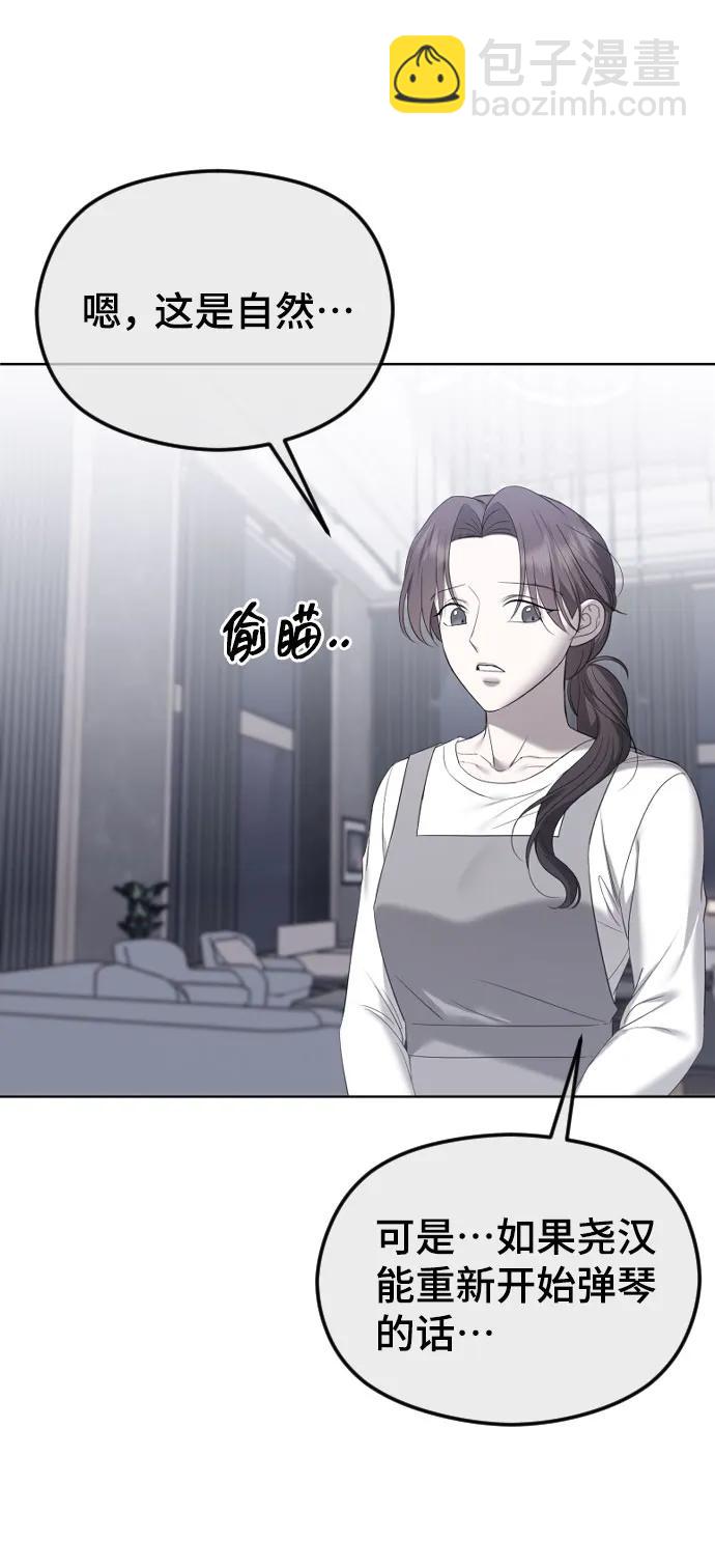 [第31话] 理性的判断27