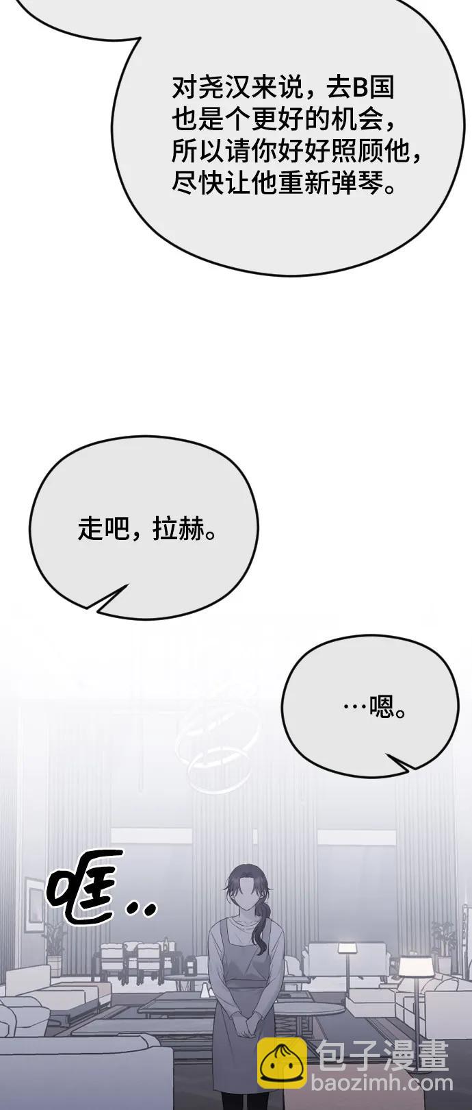 [第31话] 理性的判断29