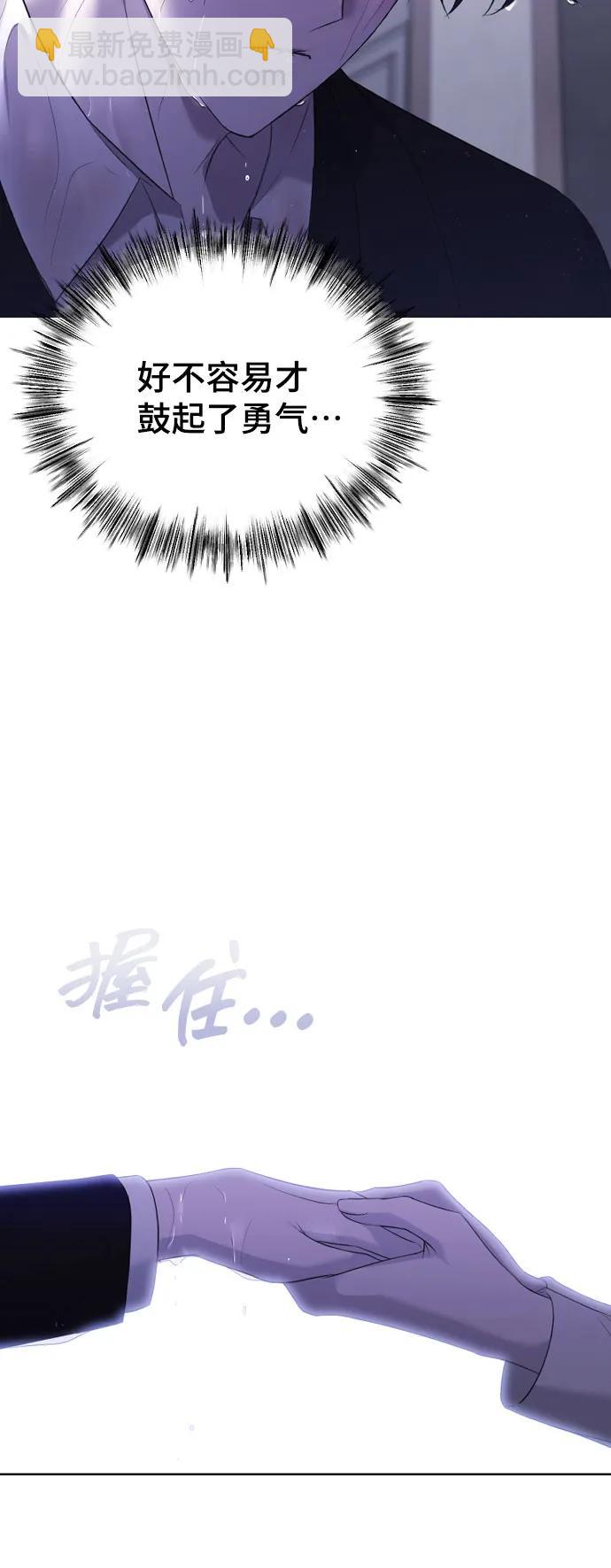 [第31话] 理性的判断33