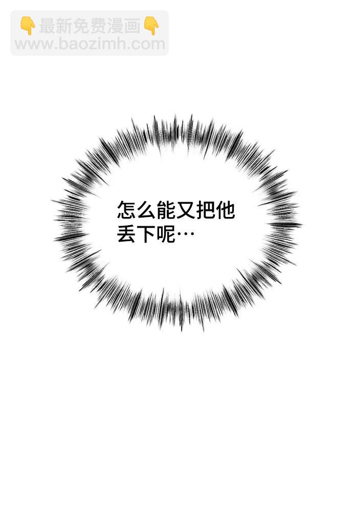[第31话] 理性的判断34