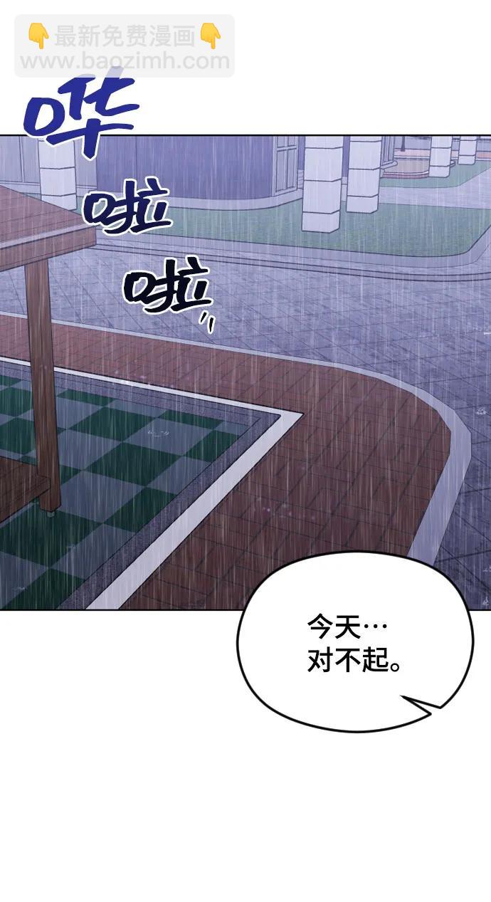 [第31话] 理性的判断35
