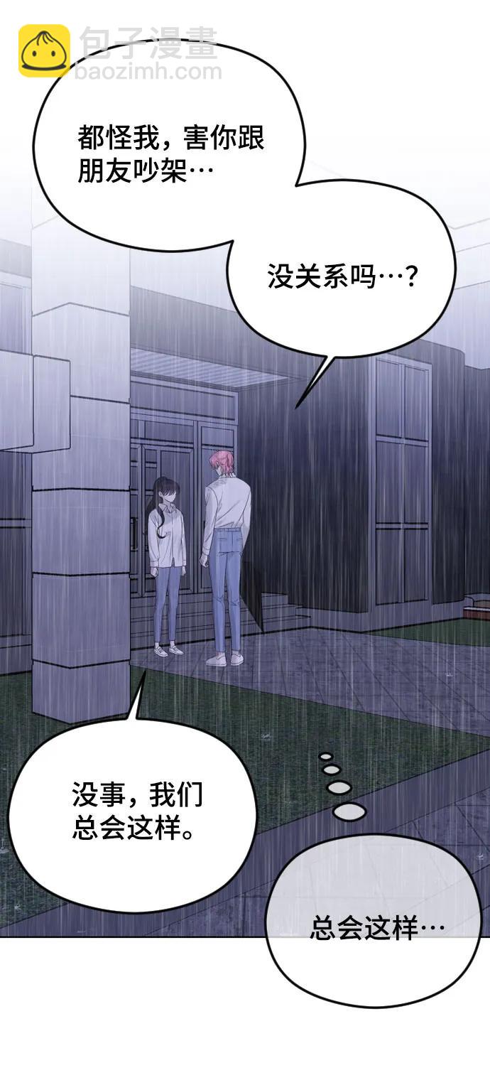 [第31话] 理性的判断36
