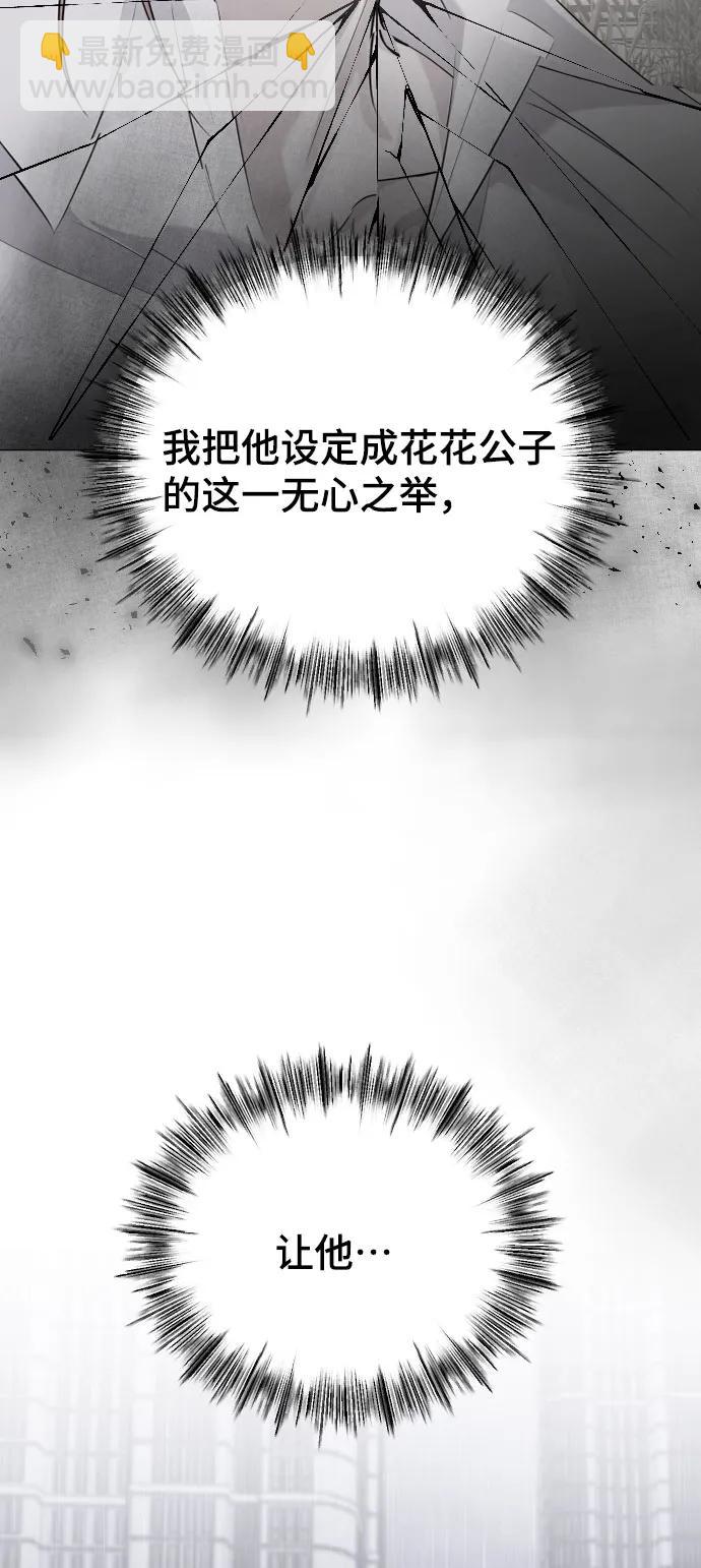 [第31话] 理性的判断44