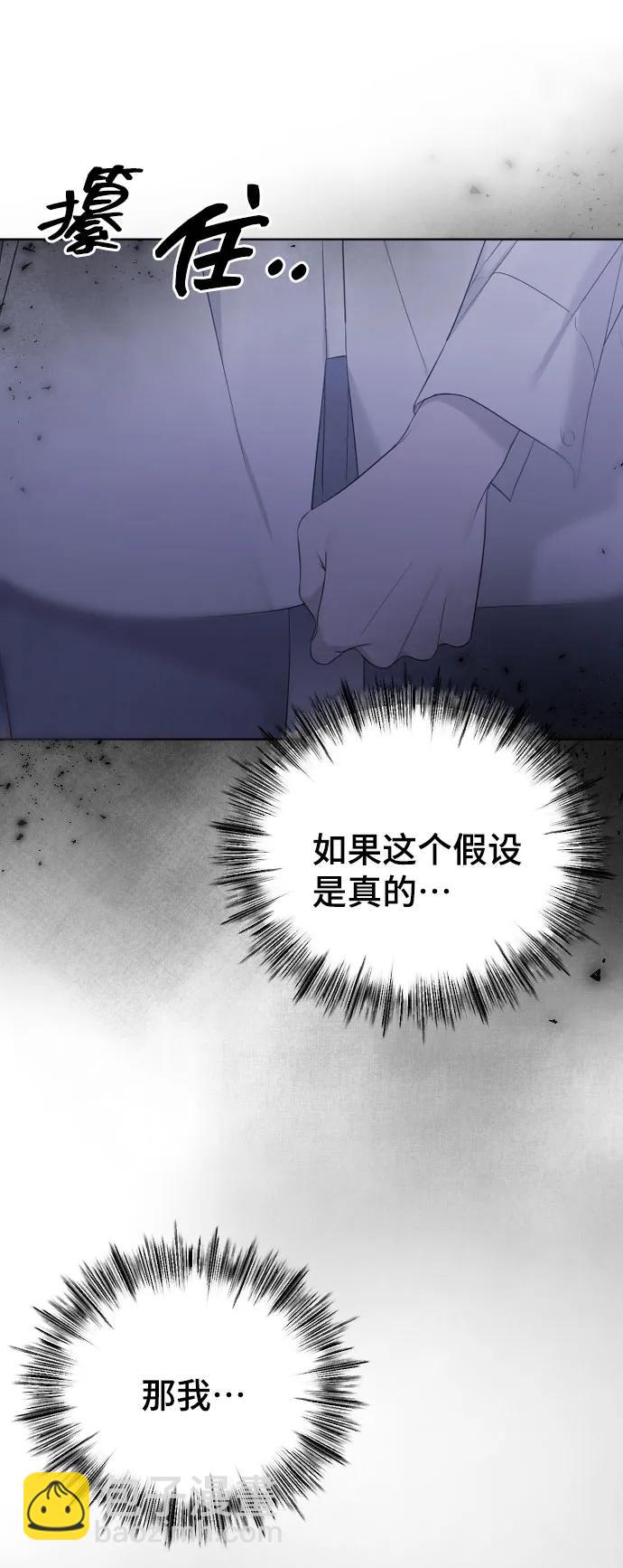 [第31话] 理性的判断46