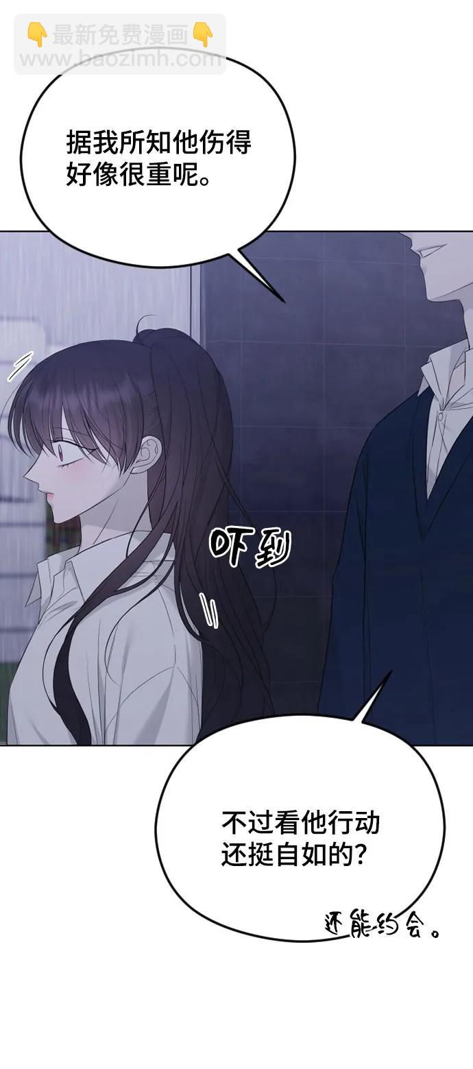 [第31话] 理性的判断52