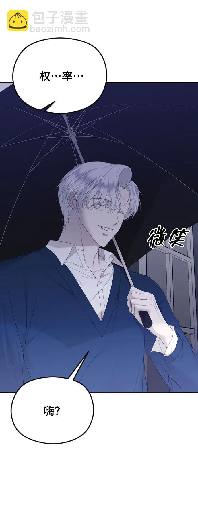 [第31话] 理性的判断54