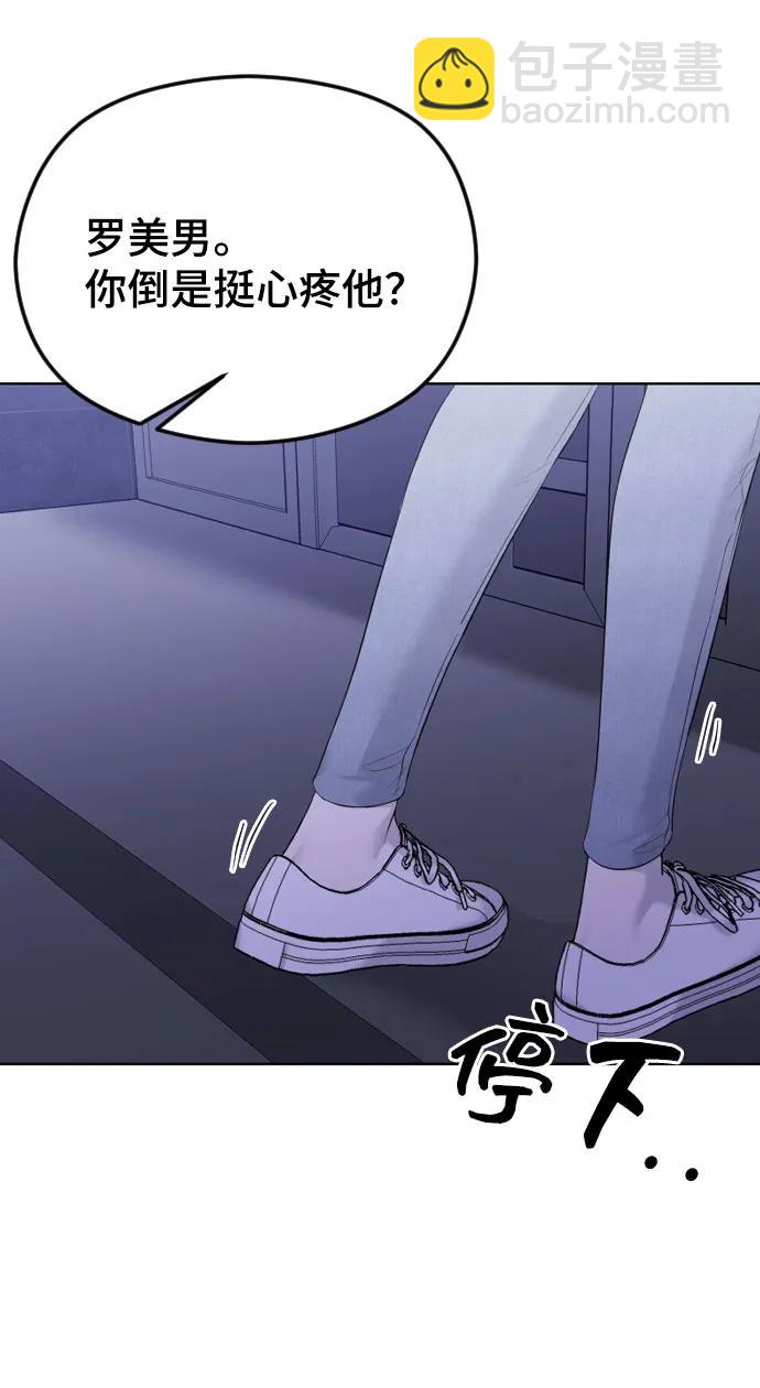 [第31话] 理性的判断57